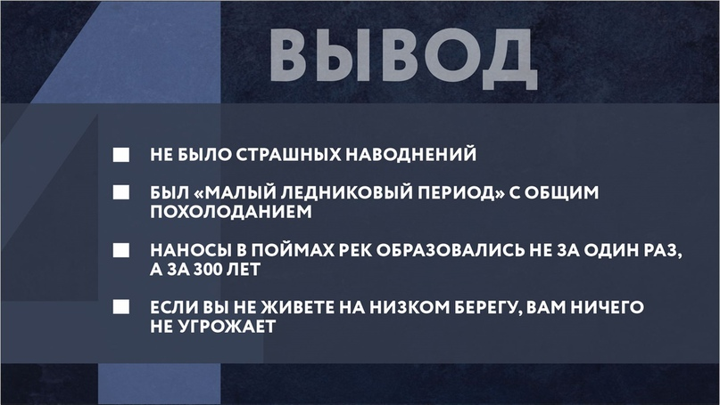 Культурный слой: что о нем думают те, кто его никогда не видел, и какова реальность. Часть 2 - Моё, Наука, Научпоп, Антропогенез ру, Ученые против мифов, Длиннопост, Археология, История