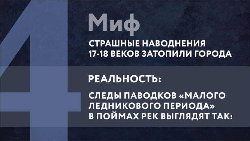 Культурный слой: что о нем думают те, кто его никогда не видел, и какова реальность. Часть 2 - Моё, Наука, Научпоп, Антропогенез ру, Ученые против мифов, Длиннопост, Археология, История