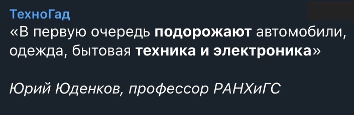 Ослабление рубля отразится на цене гаджетов - Рубль, Авто, Гаджеты