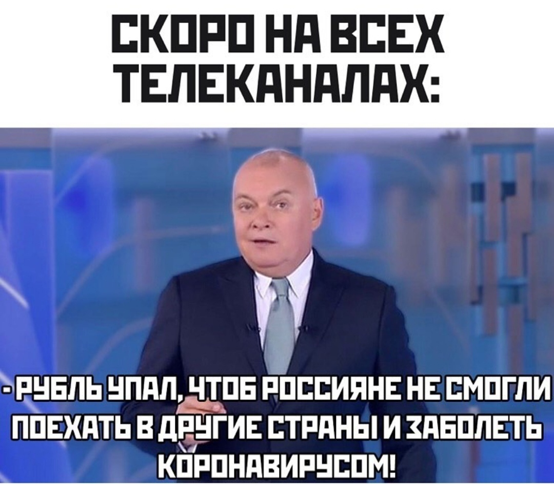 Многоходовочка... - Нефть, Рубль, Вирус, Хорошие новости