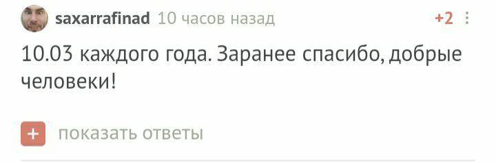 С днём рождения! - Моё, Без рейтинга, Поздравление, Лига Дня Рождения