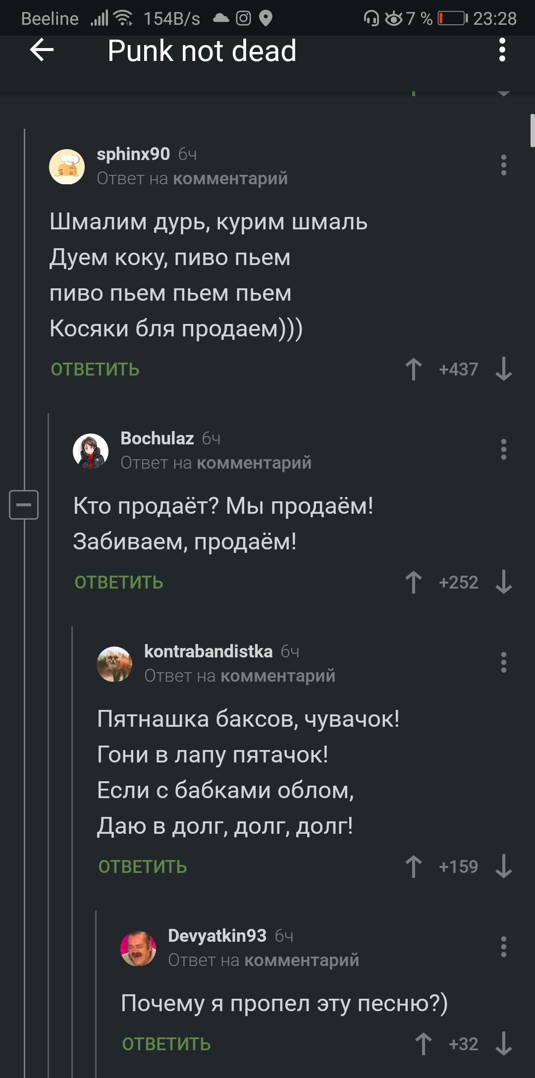 Шмалим дурь, курим шмаль! | Пикабу