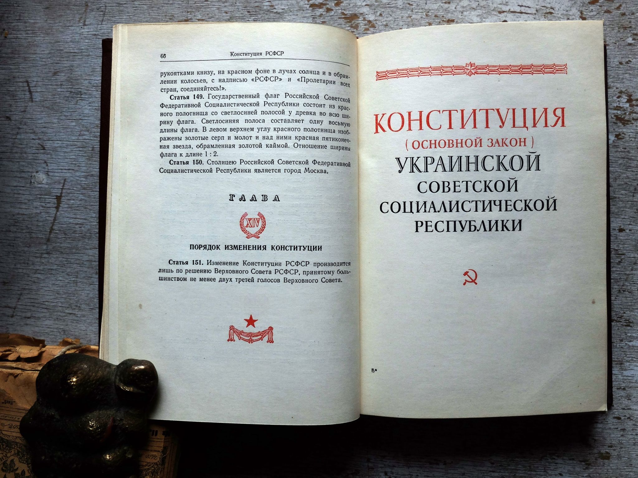 Constitutions (basic laws) of the Union Soviet Socialist Republics. 1956 - My, Constitution, the USSR, 1956, Longpost