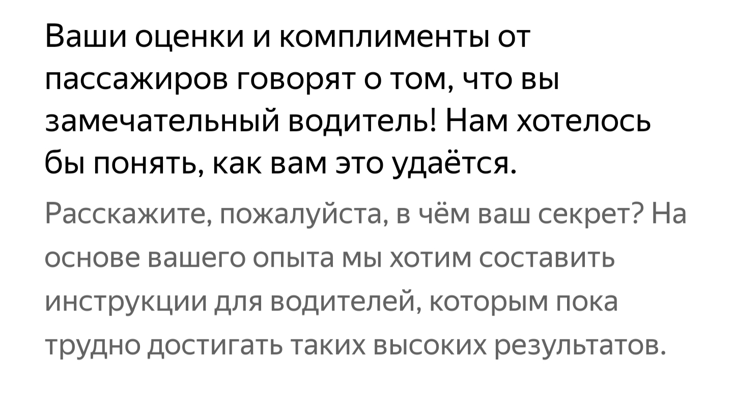 Ответ на пост История одного кола или что я делаю не так? - Моё, Такси, Яндекс Такси, Работа, Пассажиры, Хочу критики, Сервис, Длиннопост