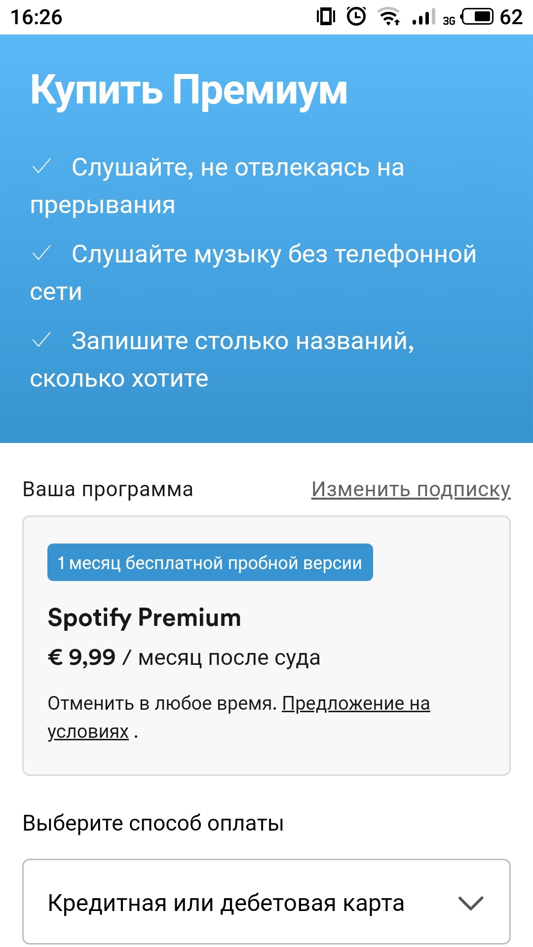 Spotify (Hacked) - My, Music, Music lovers, Android, Hackers, Mp3 Player, Freebie, Longpost