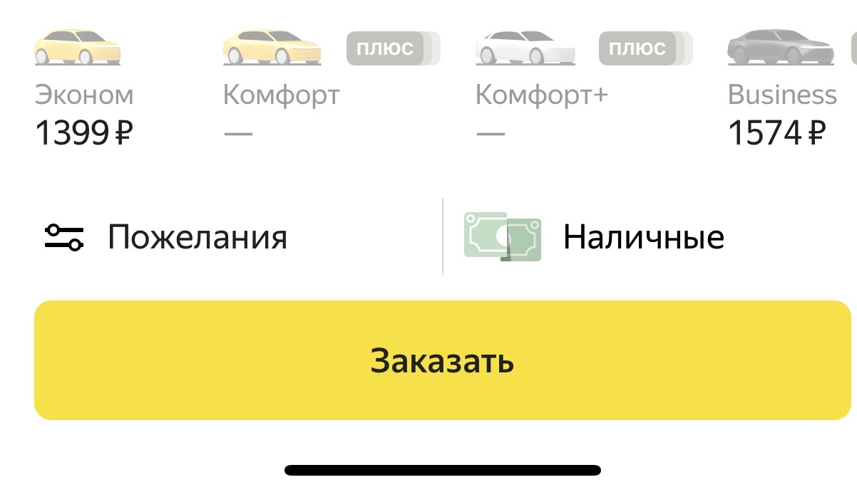 Yandex prices are growing by leaps and bounds - My, Yandex Taxi, Taxi, Mat, Longpost