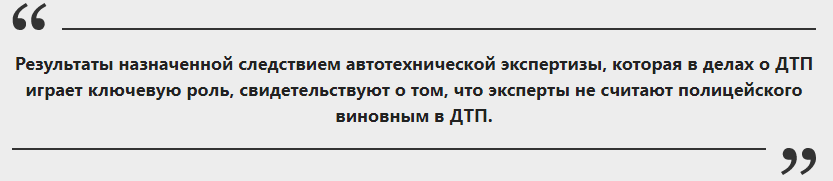 Ответ на пост «В Кировской области экспертиза нашла алкоголь в крови сбитого полицейским насмерть ребенка.» - Дети, ДТП, Пьяный мальчик, Полиция, Негатив, Кировская область, Правосудие, Ответ на пост, Длиннопост