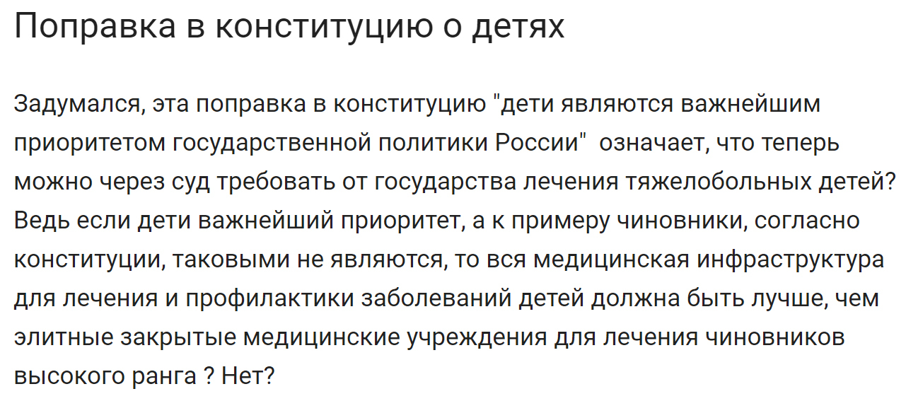 The Constitutional Court recognized the law on amendments to the Constitution - news, Society, Constitution, constitutional Court, Amendments, TASS, Twitter, Children