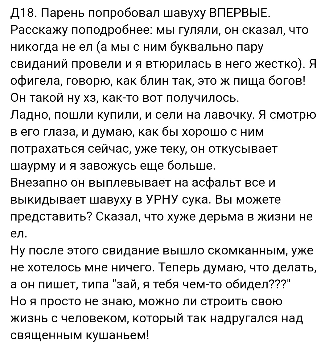 Как- то так 461... - Исследователи форумов, Подборка, ВКонтакте, Подслушано, Обо всем, Как-То так, Staruxa111, Длиннопост, Мат