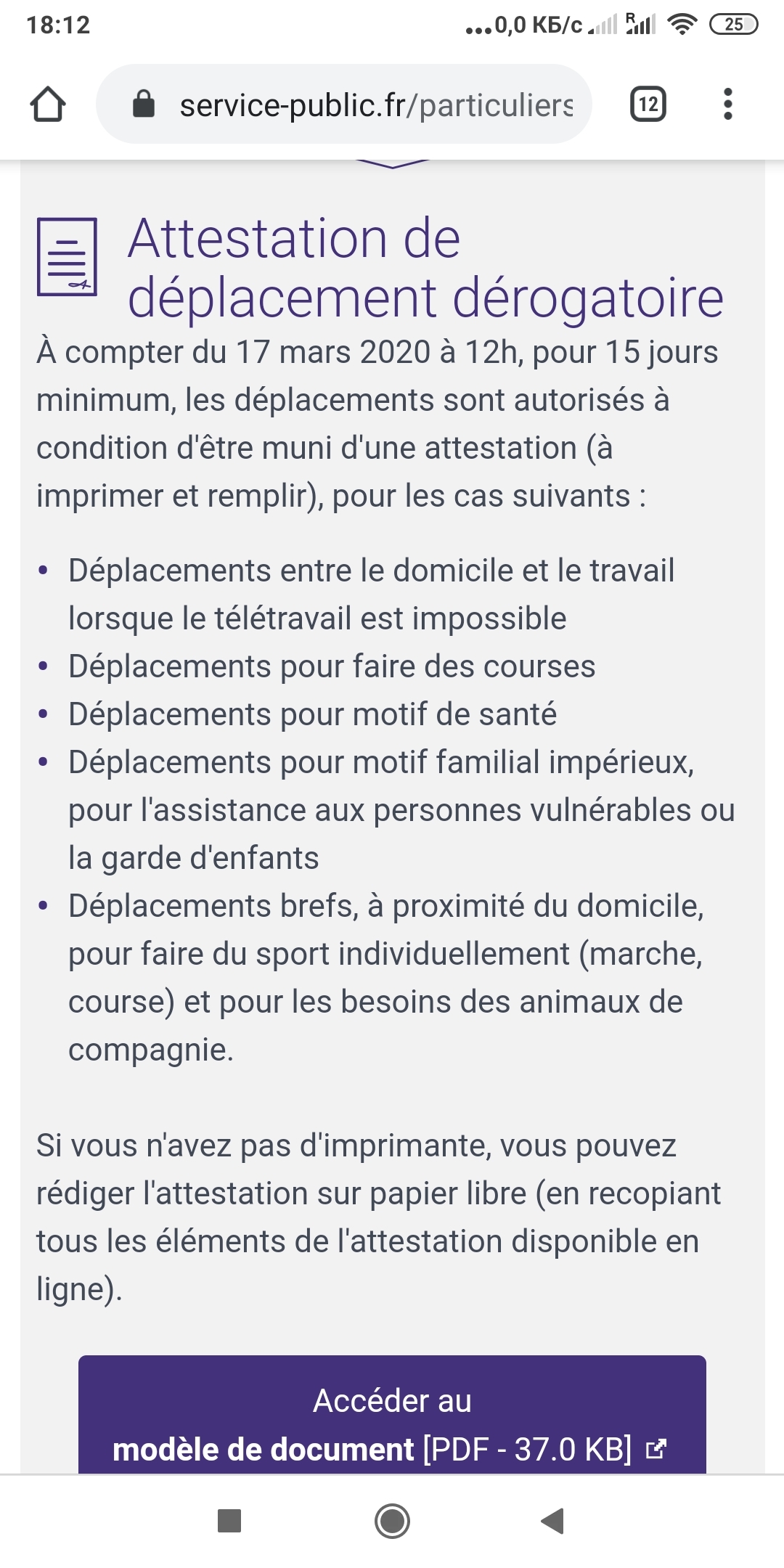 About the sore point: quarantine in France after the president’s speech on March 16 - My, Coronavirus, France, Epidemic, Fine, Longpost, Quarantine