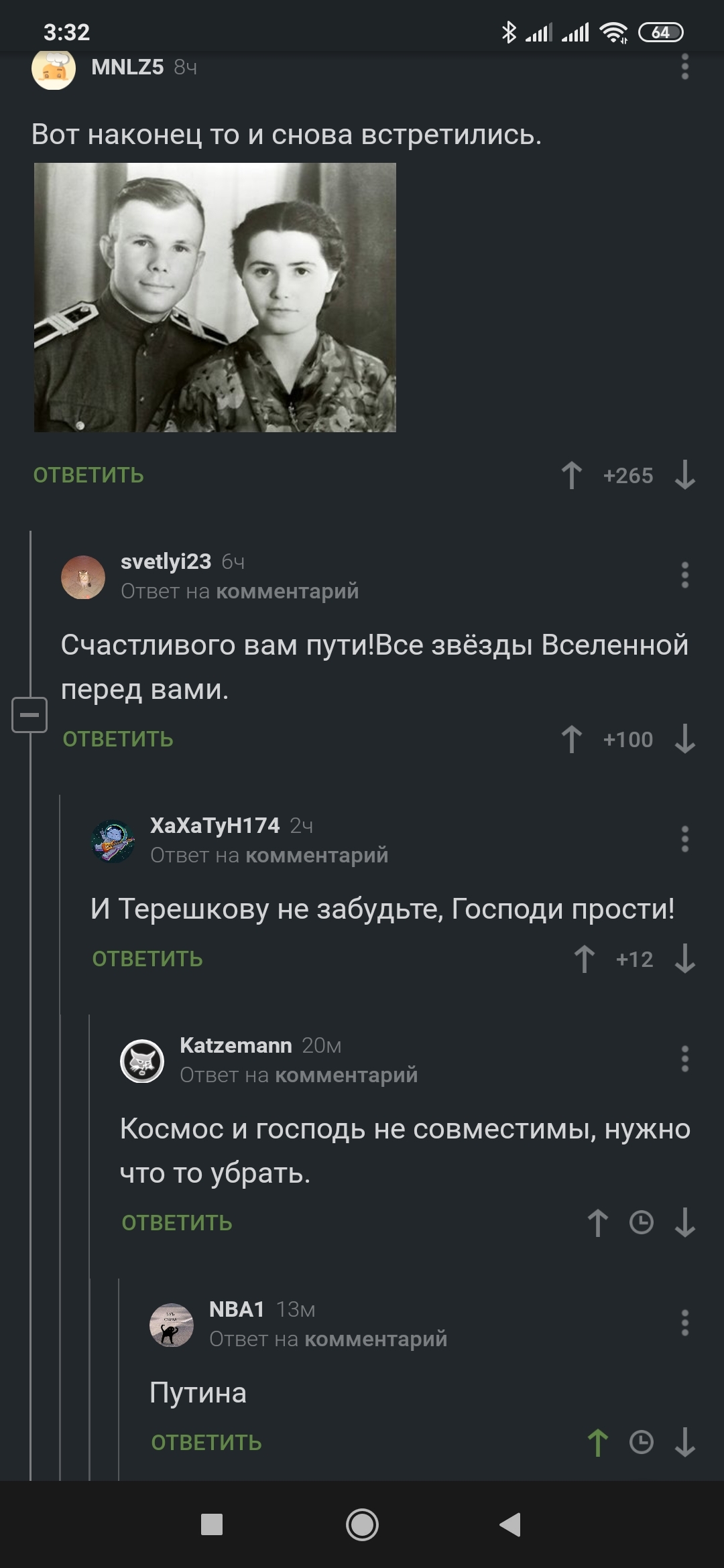 Someone extra - Yuri Gagarin, Space, Screenshot, Longpost, Comments on Peekaboo