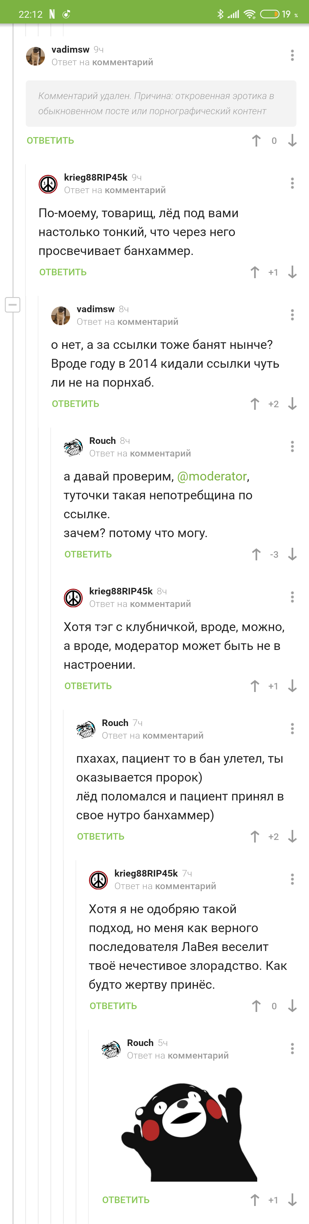 Эксперименты на Пикабу - Скриншот, Комментарии на Пикабу, Юмор, Модератор, Бан, Во славу Сатане, Длиннопост