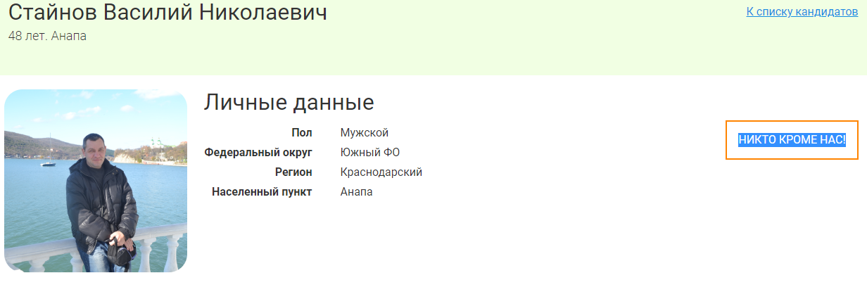 Треш, угар и содомия в анкетах будущих чиновников - Моё, Лидеры России, Длиннопост, Критика, Картинки, Политика