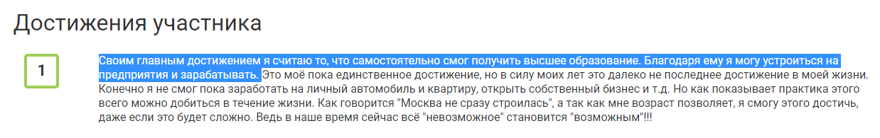 Треш, угар и содомия в анкетах будущих чиновников - Моё, Лидеры России, Длиннопост, Критика, Картинки, Политика