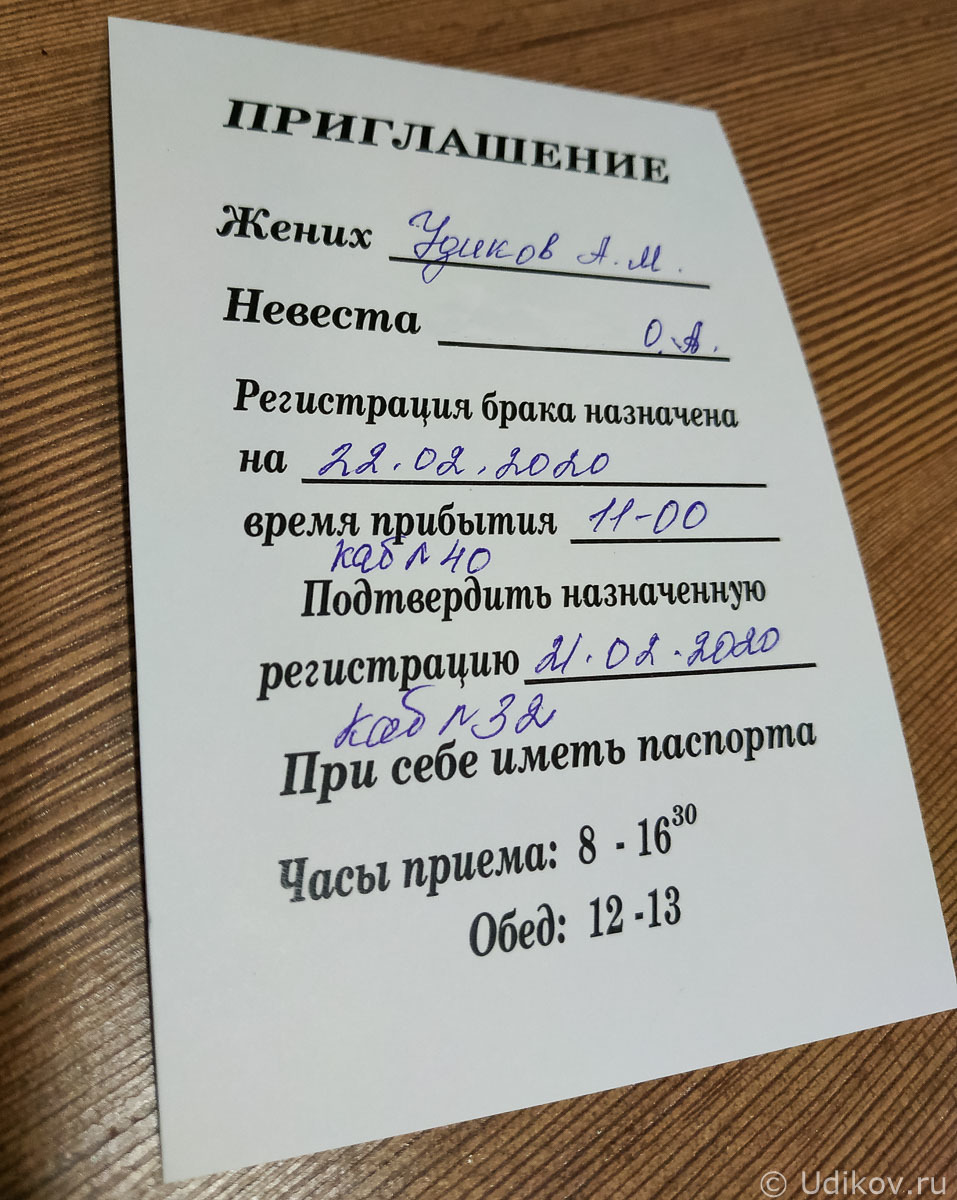 Marriage registration: an impossible quest from the Cheboksary registry office - My, Cheboksary, Chuvashia, Marriage registry, Ministry of Justice, Wedding, Marriage, Longpost