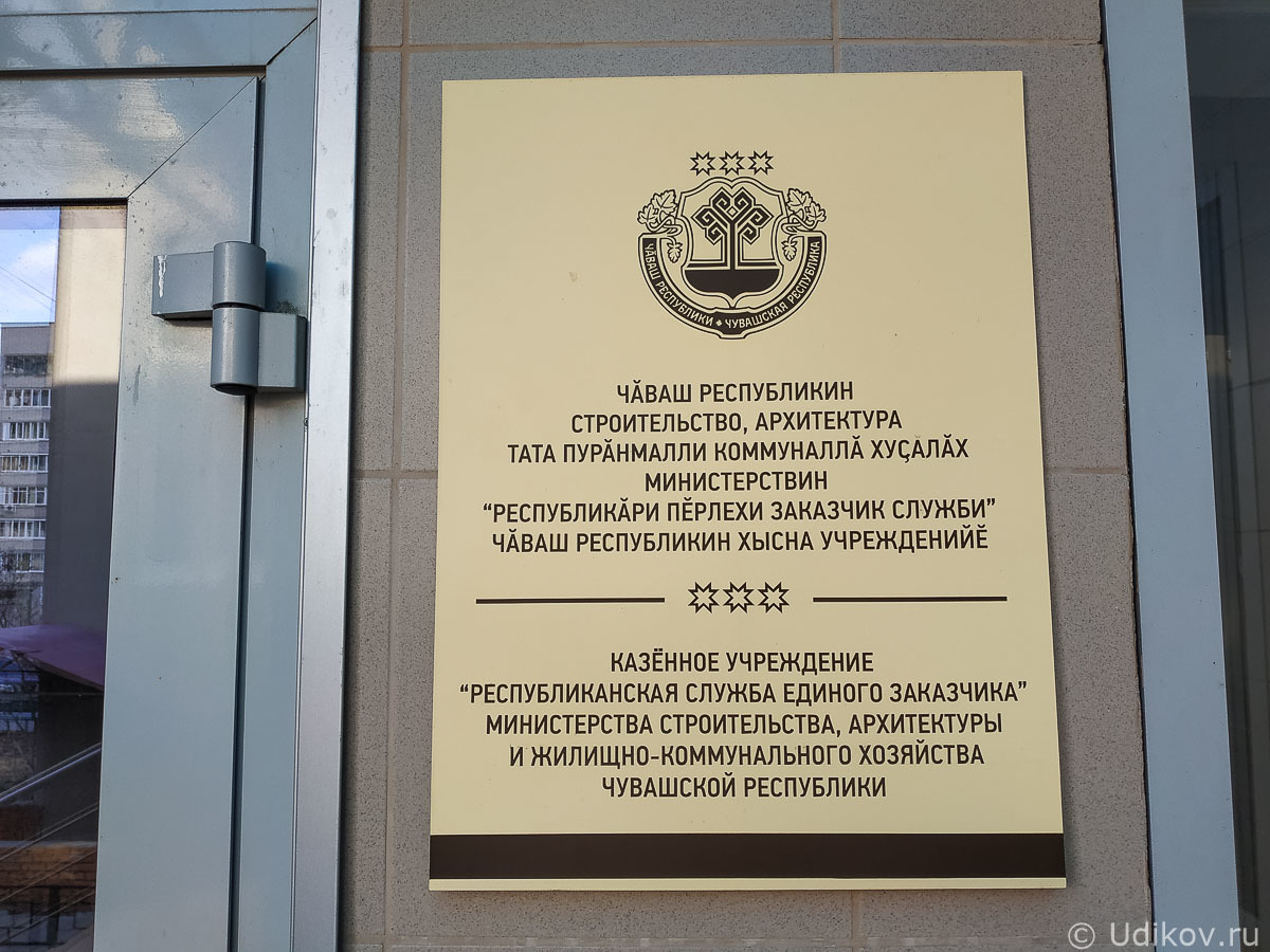 Marriage registration: an impossible quest from the Cheboksary registry office - My, Cheboksary, Chuvashia, Marriage registry, Ministry of Justice, Wedding, Marriage, Longpost