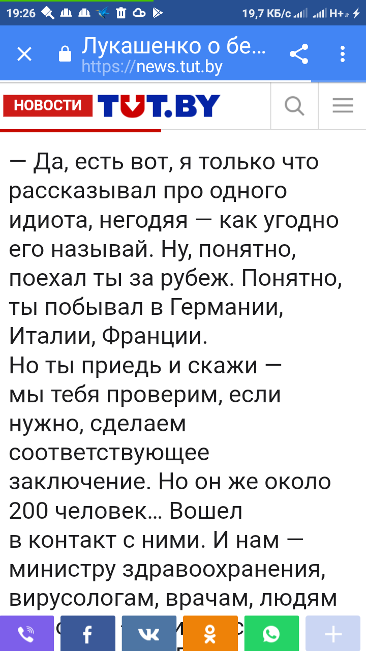 В своём стиле - Коронавирус, Александр Лукашенко, Длиннопост