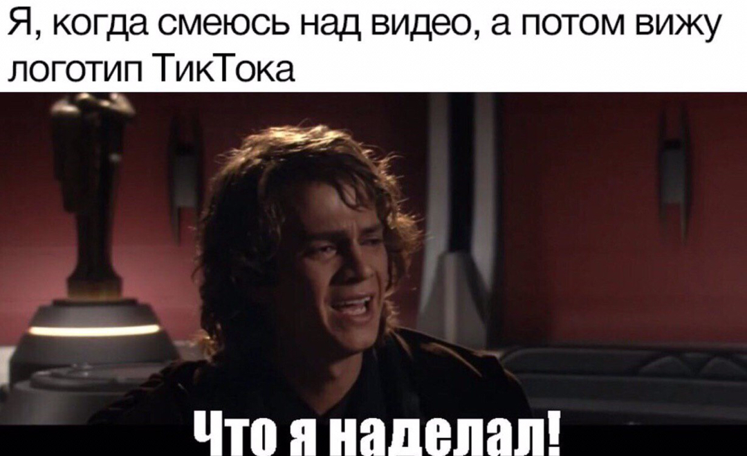 Тик-ток - Star Wars, Картинка с текстом, Tiktok