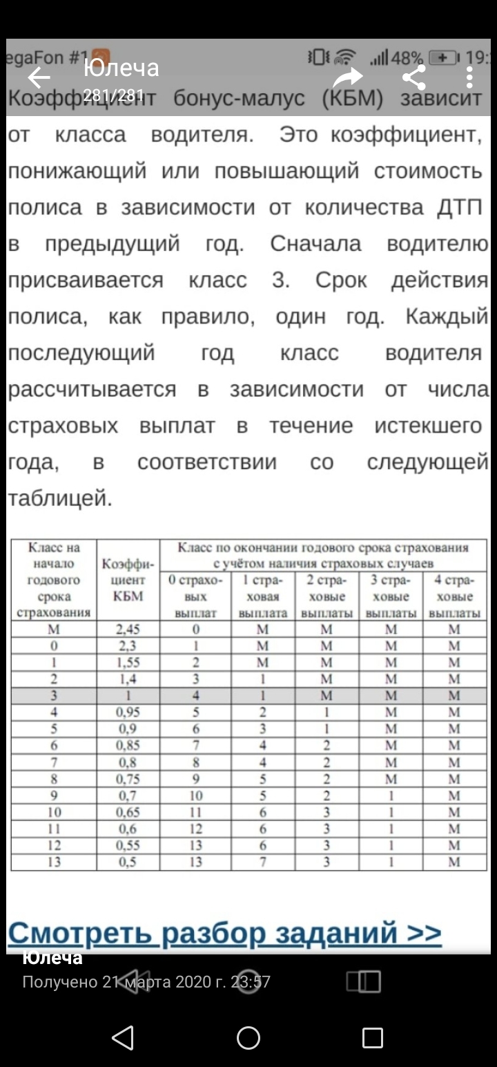 Education OG - My, Og, Exam, Longpost