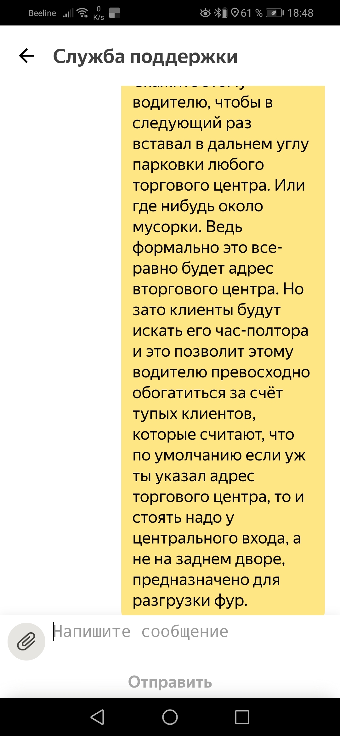 Водитель Яндекс-такси - Моё, Яндекс Такси, Зеленоглазое такси, Длиннопост