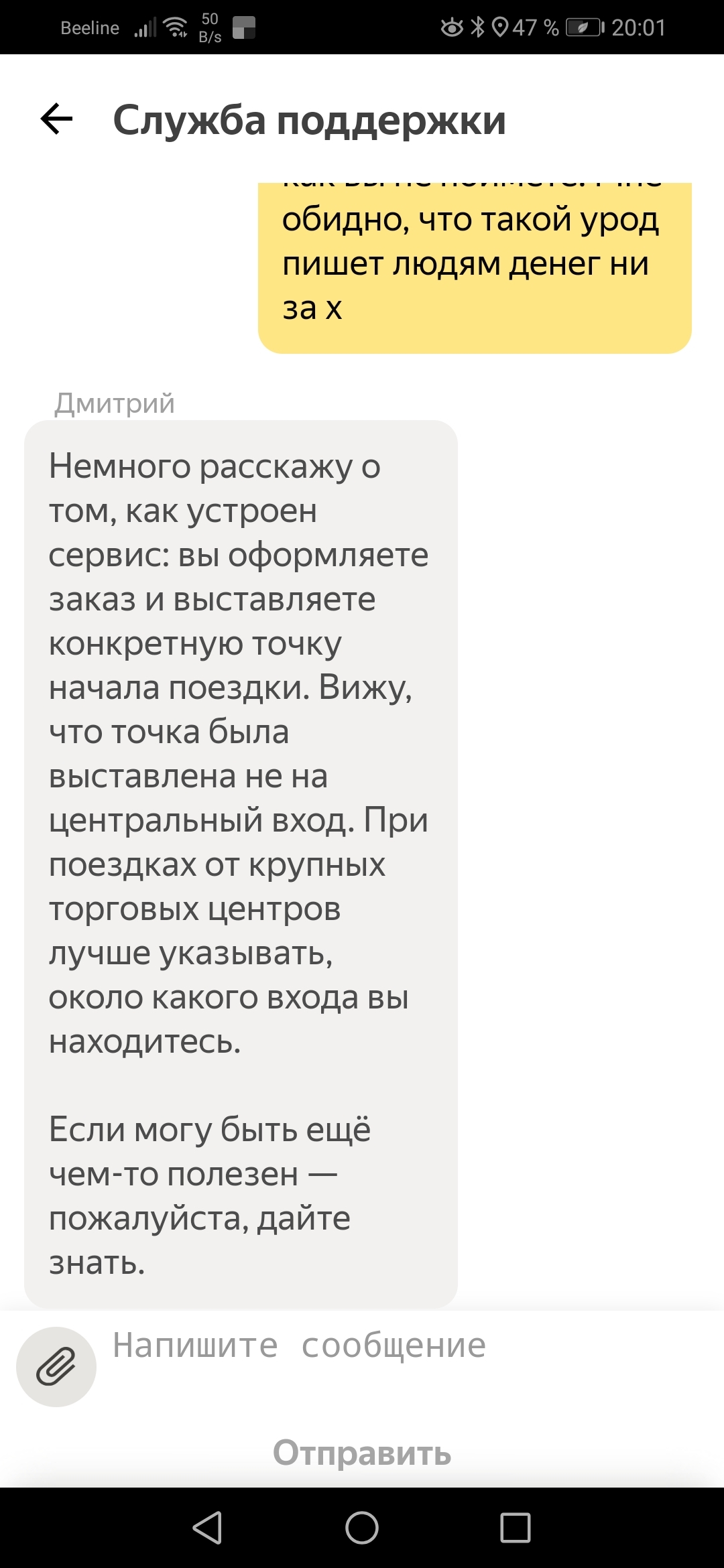 Водитель Яндекс-такси - Моё, Яндекс Такси, Зеленоглазое такси, Длиннопост