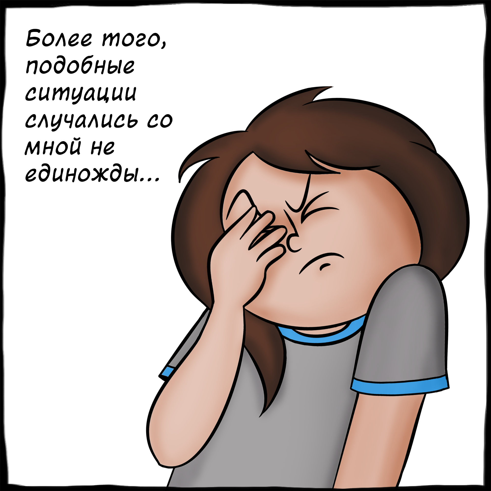 Про мою внимательность: - Моё, Альфа Комиксы, Комиксы, Внимательность, Беременность, Удивительное, Длиннопост, Невнимательность