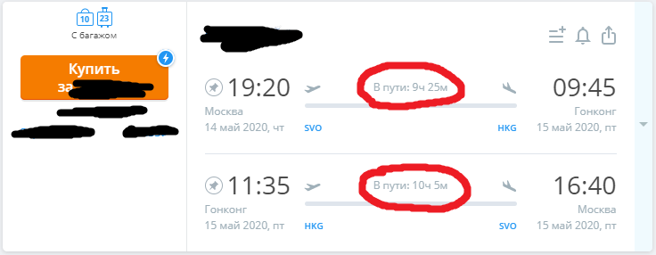 Problem about direct flight Moscow-Hong Kong-Moscow - My, Intelligence, Головоломка, Logics, Logical task