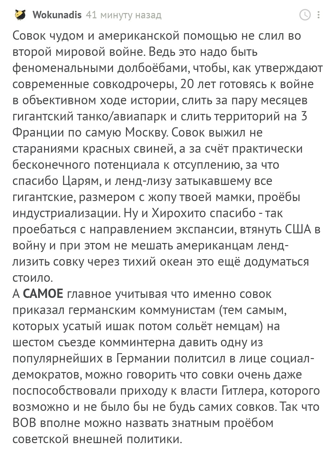 Согласны с такой интерпретацией СССР - Комментарии, Комментарии на Пикабу, Длиннопост