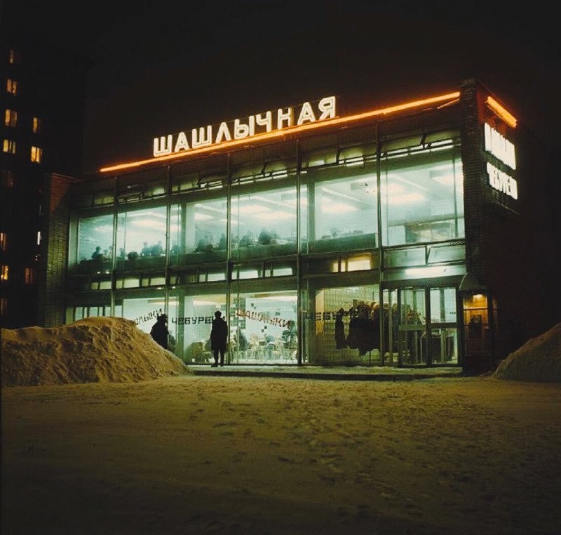 Kebab house Inguri on Leninsky Prospekt in Moscow, 1975 - Moscow, the USSR, Shashlik, Kebab, Leninsky Prospekt