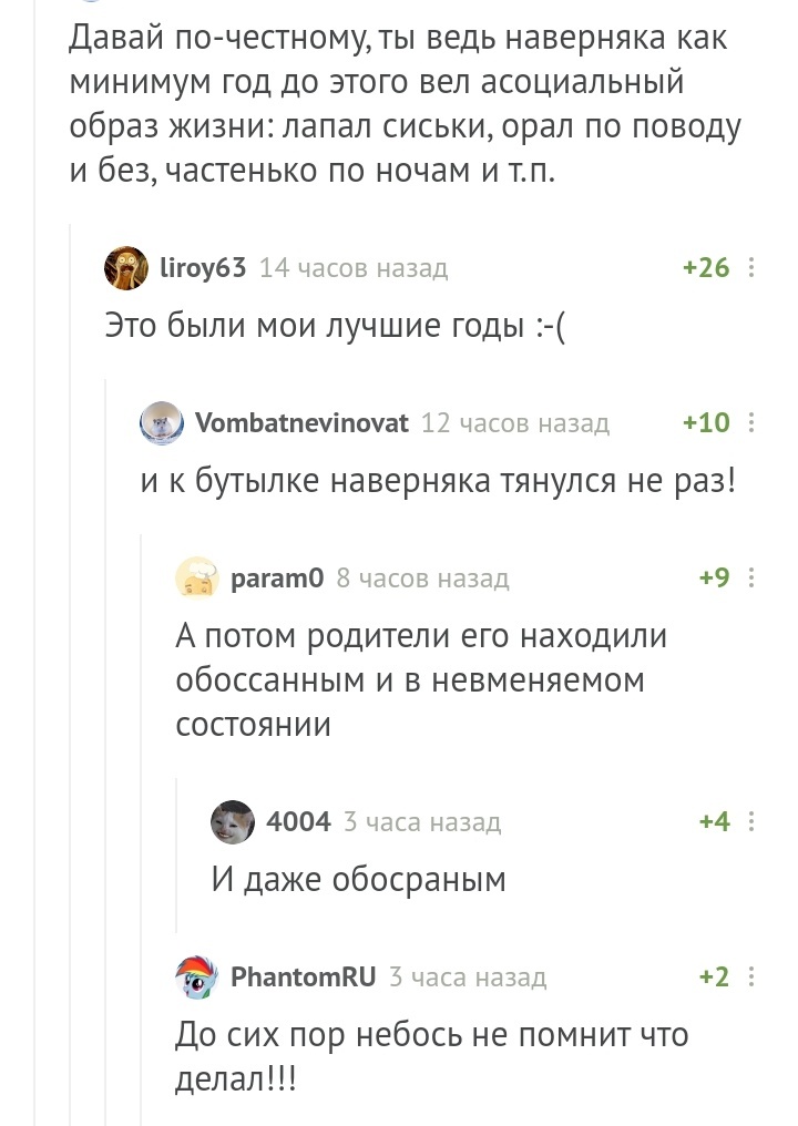 Будь честен с нами - Комментарии на Пикабу, Аппендицит, Лучшие годы, Длиннопост, Скриншот