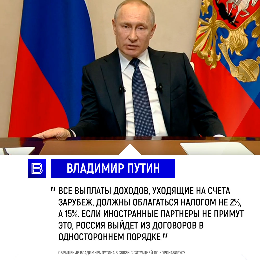 Обращение Владимира Путина по ситуации с коронавирусом - Общество, Россия, Владимир Путин, Коронавирус, Пандемия, Россия 24, Новости, СМИ и пресса, Видео, Длиннопост