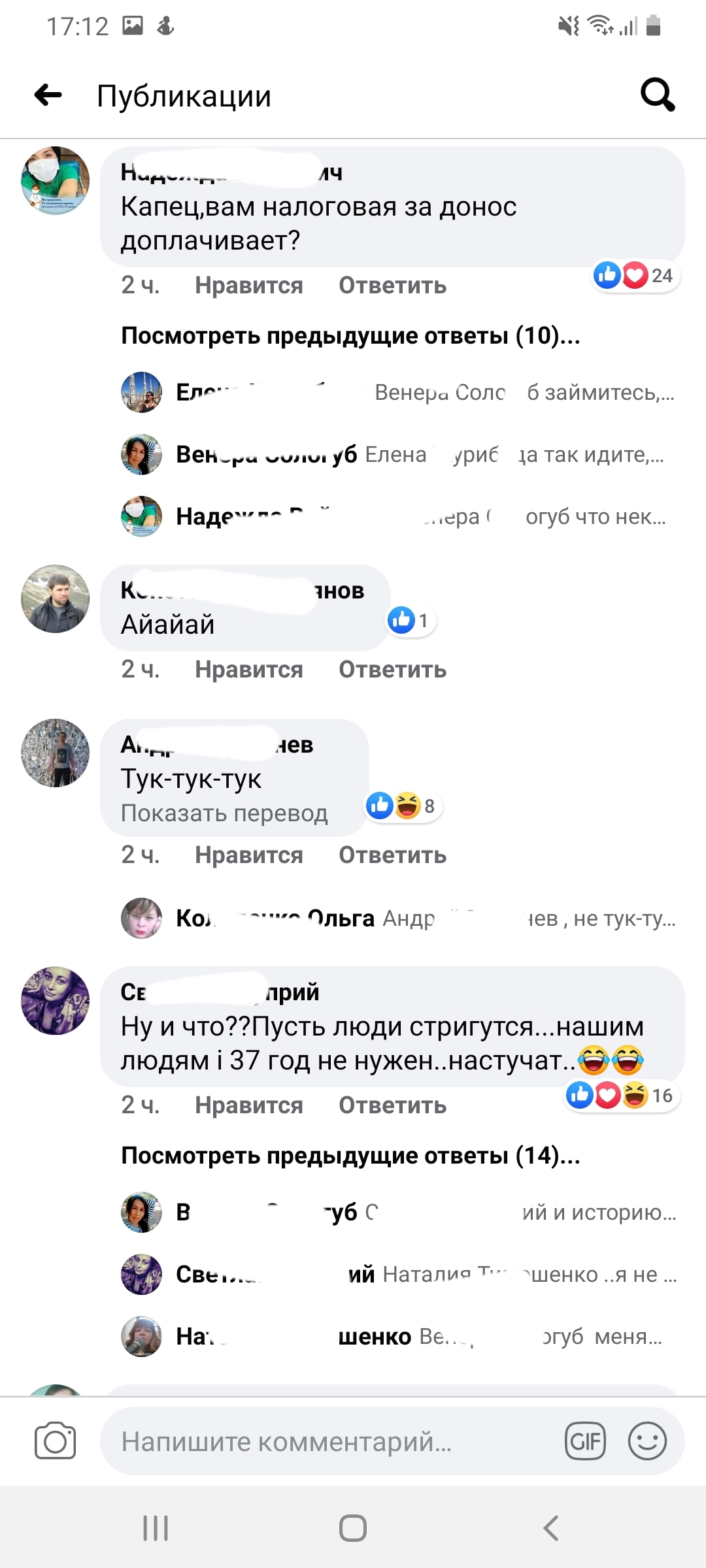 Этих людей ничего не спасет - Моё, Коронавирус, Стукач, Длиннопост