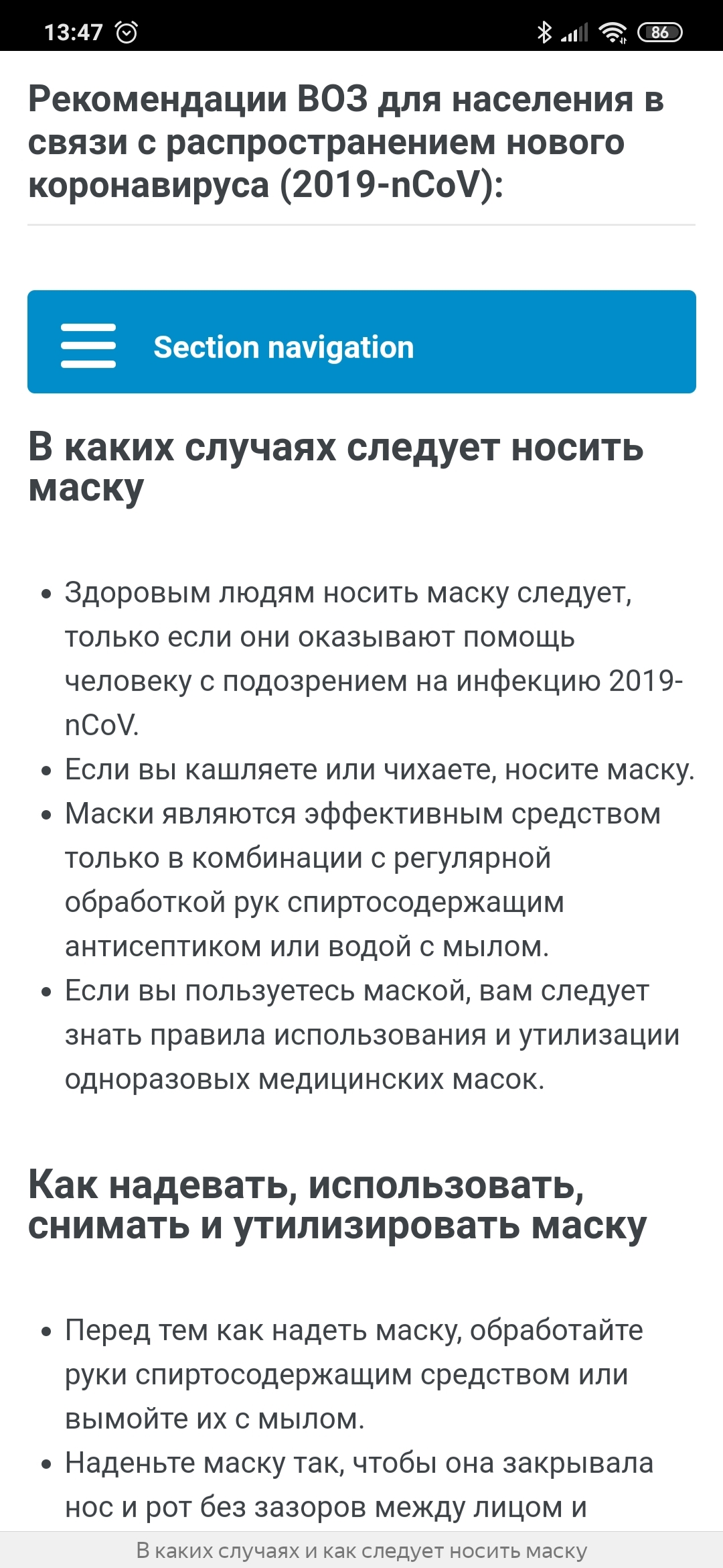 Зачем вы носите маски? - Маска, Паника, Коронавирус, Без паники, Длиннопост