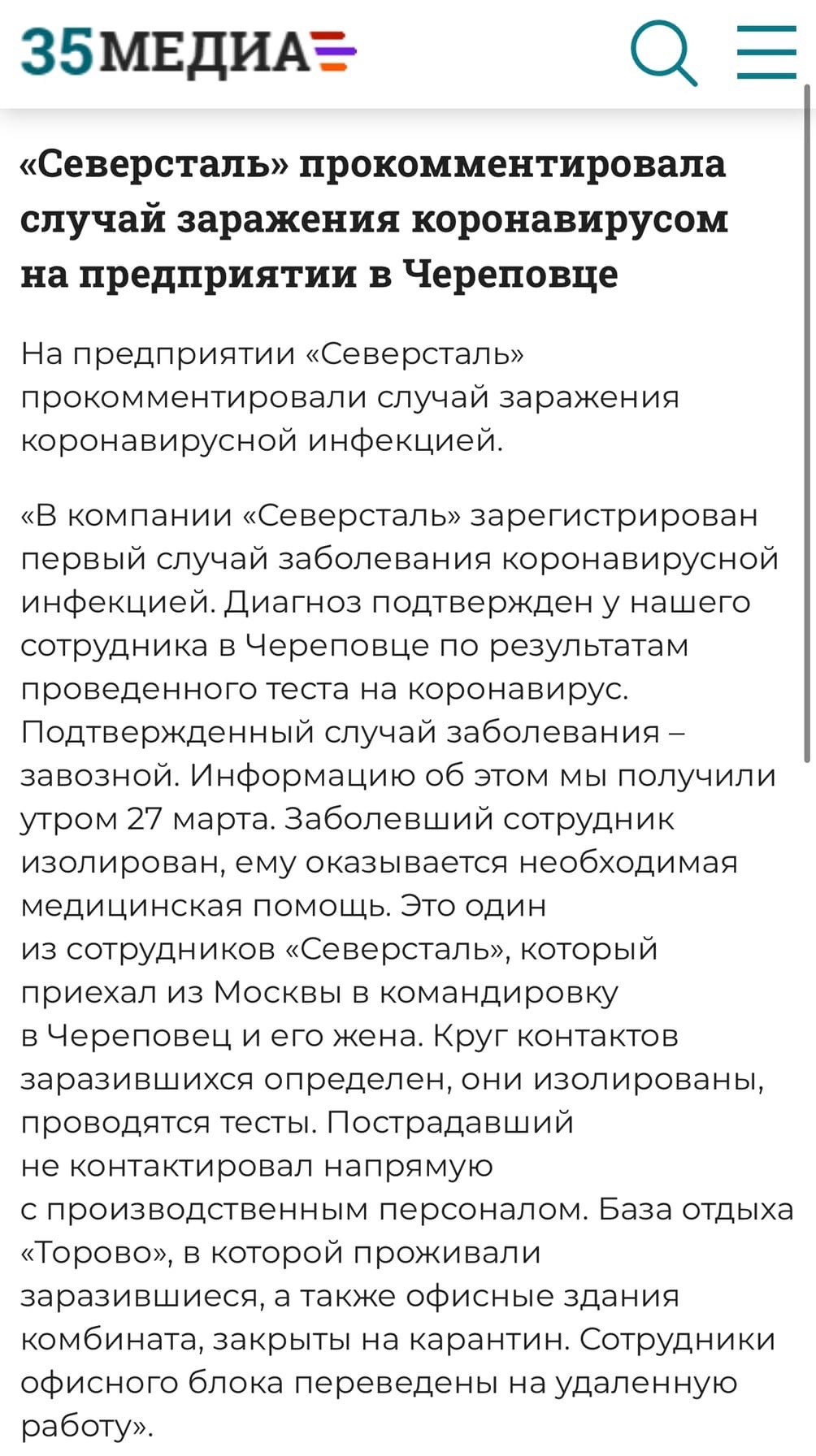 Coronavirus is already in Cherepovets - Cherepovets, Coronavirus, Longpost