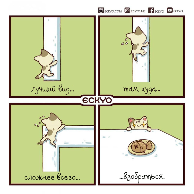 A selection of cute comics from Eckyo - Comics, Translation, Translated by myself, Milota, Chibi, Eckyo, Motivation, Longpost