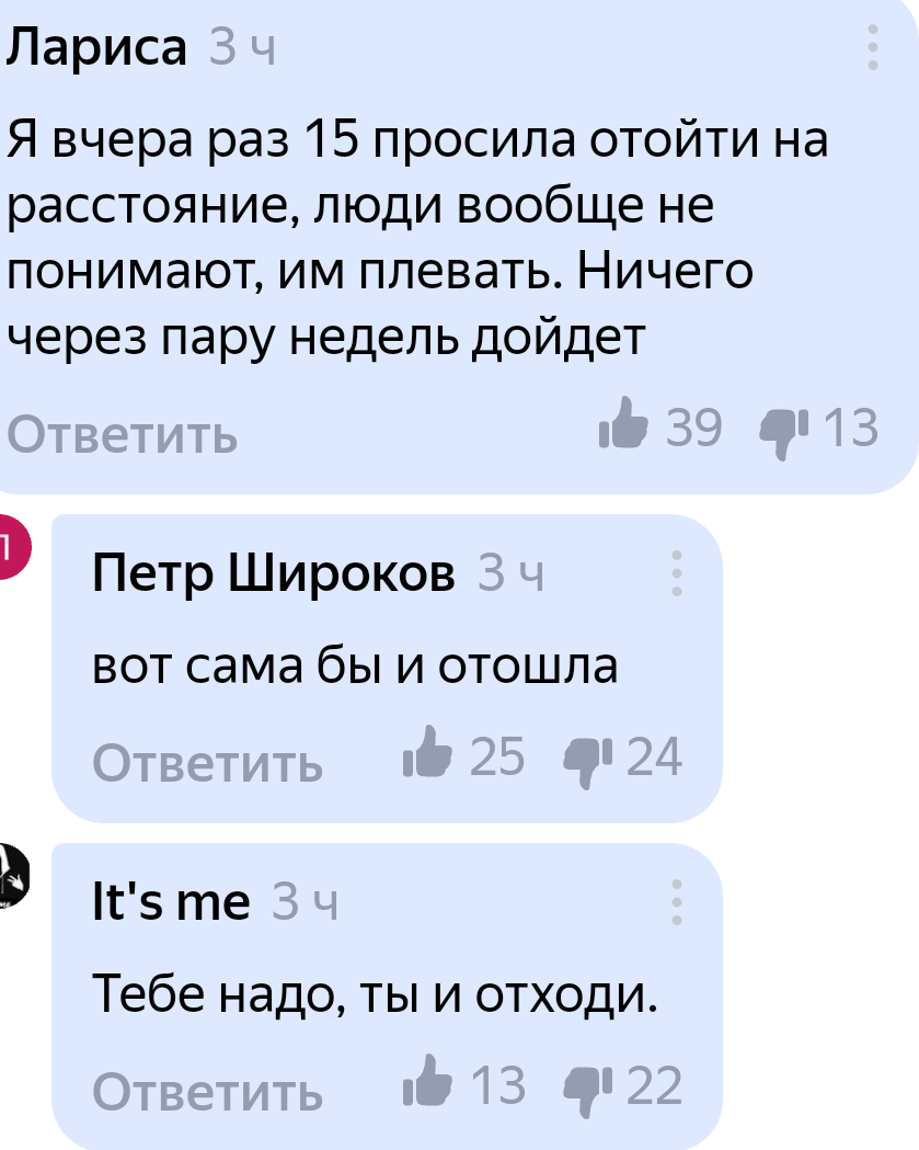 WHO is shocked by how Muscovites behave during the epidemic. What about Muscovites? - Coronavirus, Quarantine, Moscow, Screenshot, Comments, Longpost