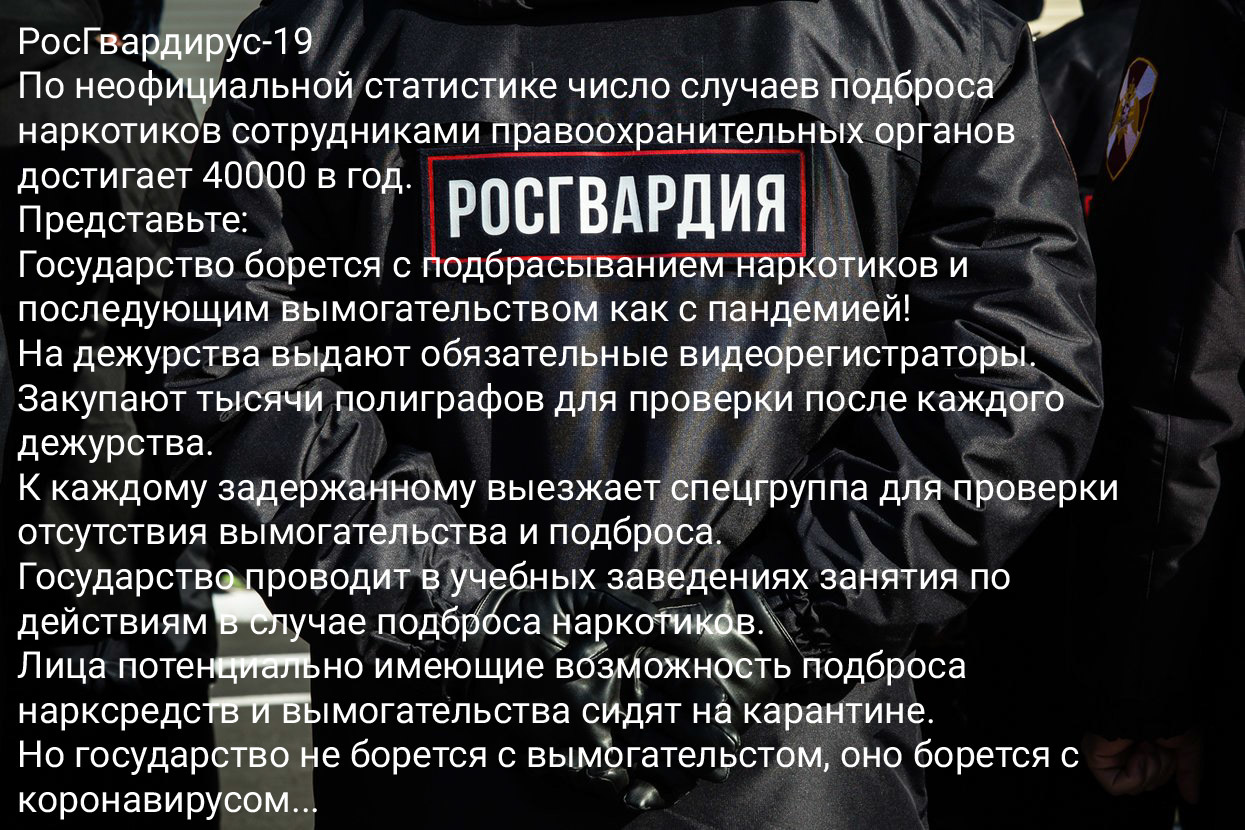 статья 19 применение физической силы росгвардия