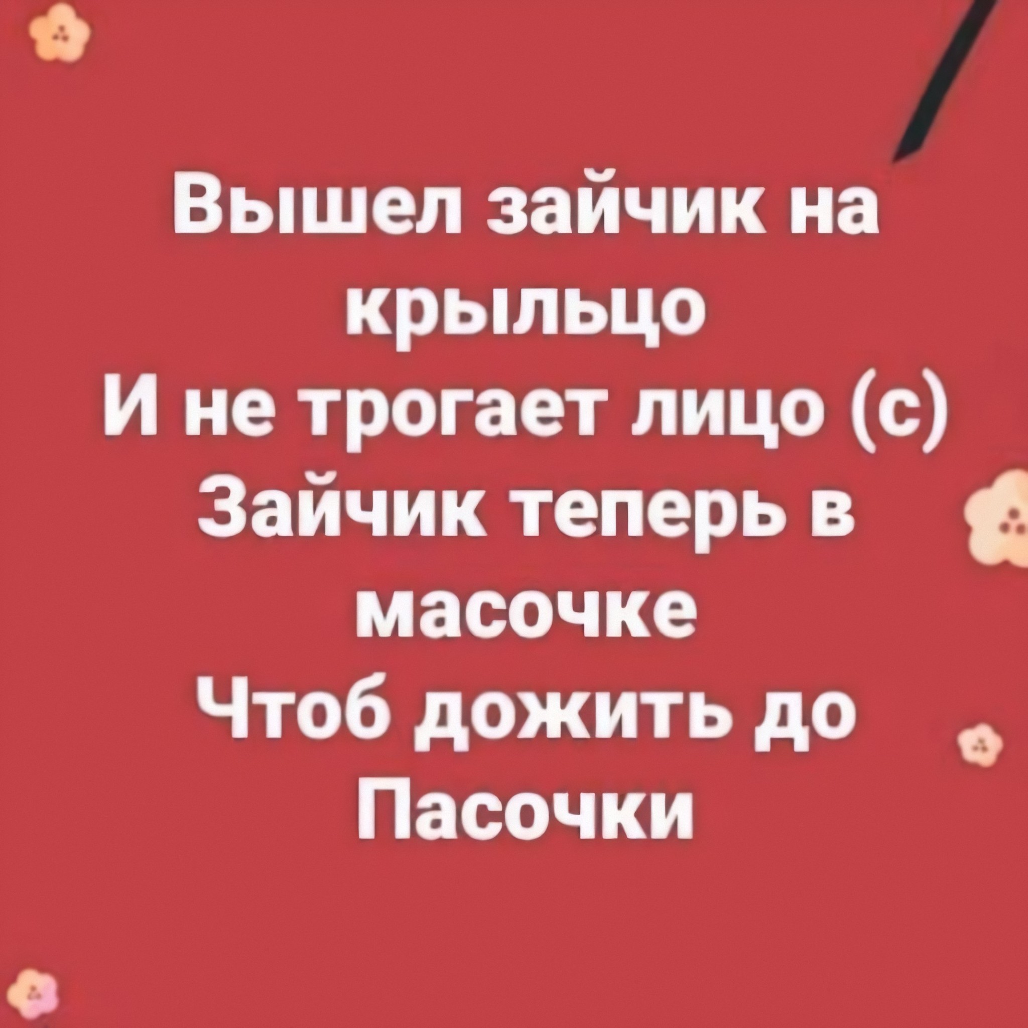 Минздрав огласил карантинные рекомендации для церквей на Пасху - Цензор.НЕТ 4191