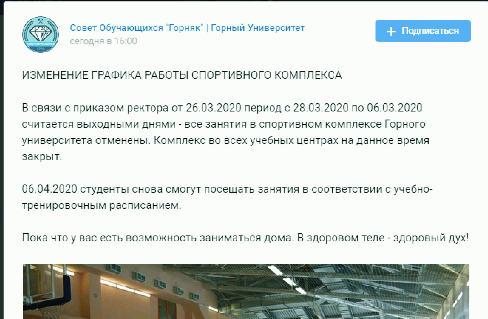 Ни все ещё поддались панике! - Карантин, Коронавирус, Санкт-Петербург, Самоизоляция, Пандемия, Длиннопост