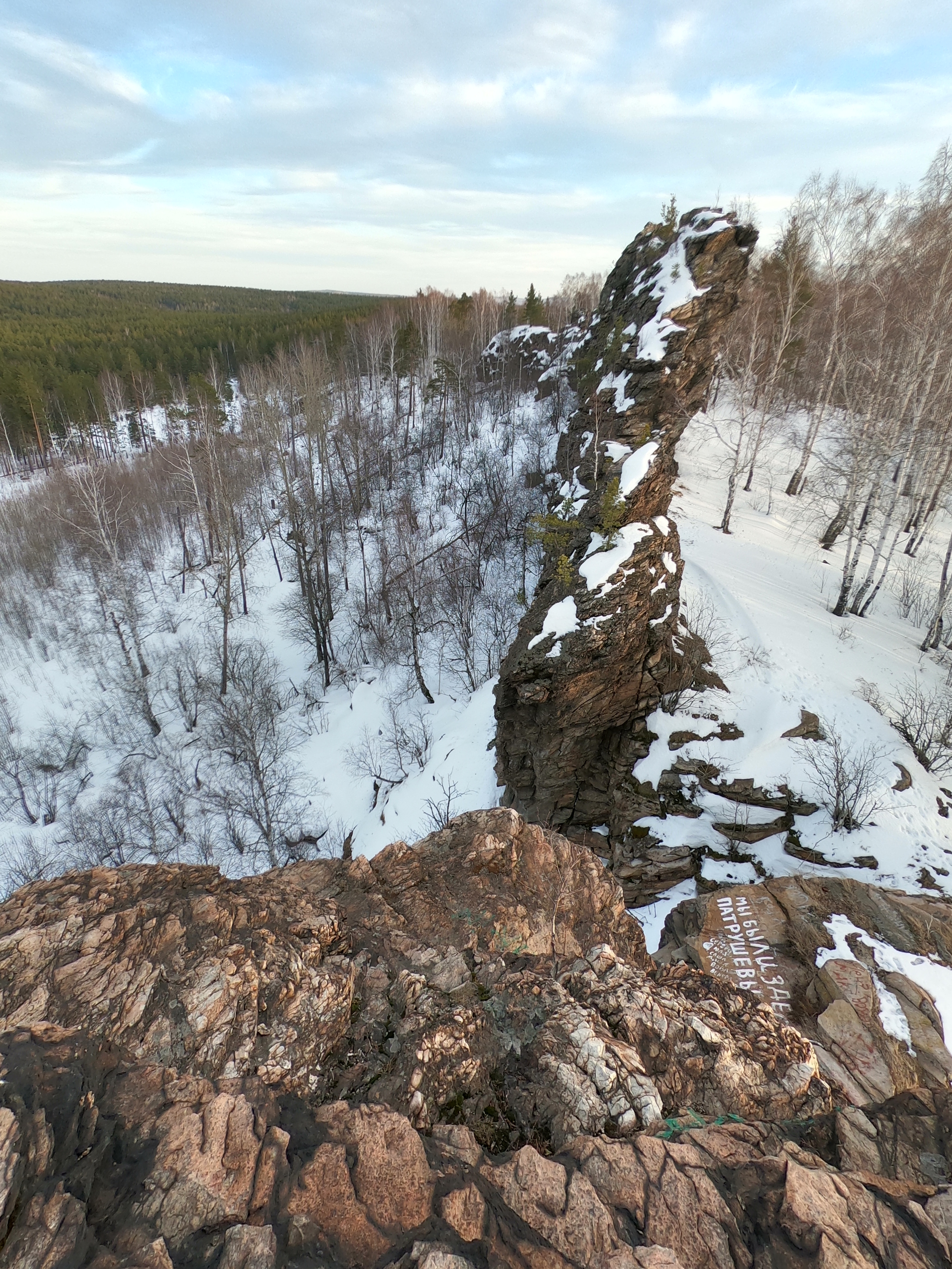 Весенний Урал - 