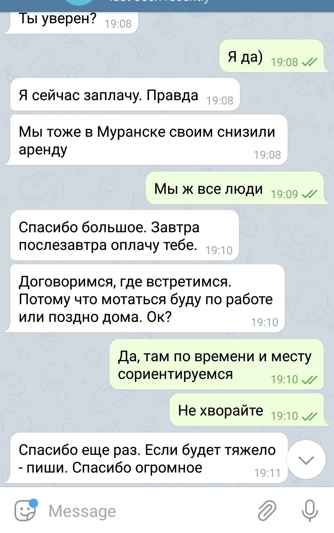 Ответ на пост «Вера в людей и Covid-19» - Поддержка, Карантин, Аренда, Доброта, Коронавирус, Ответ на пост, Длиннопост, Скриншот