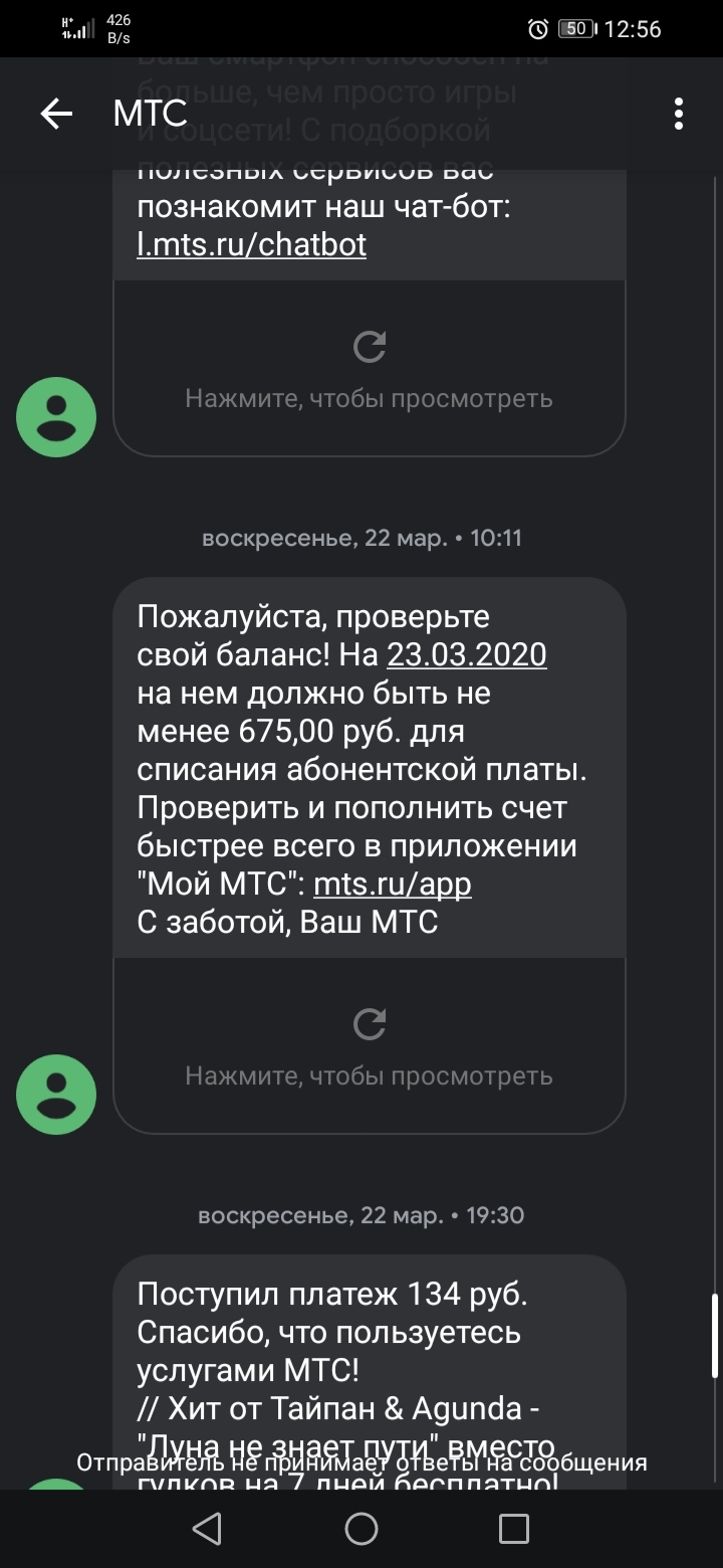 Eh MTS - My, MTS, Deception, Cellular operators, Longpost, A complaint