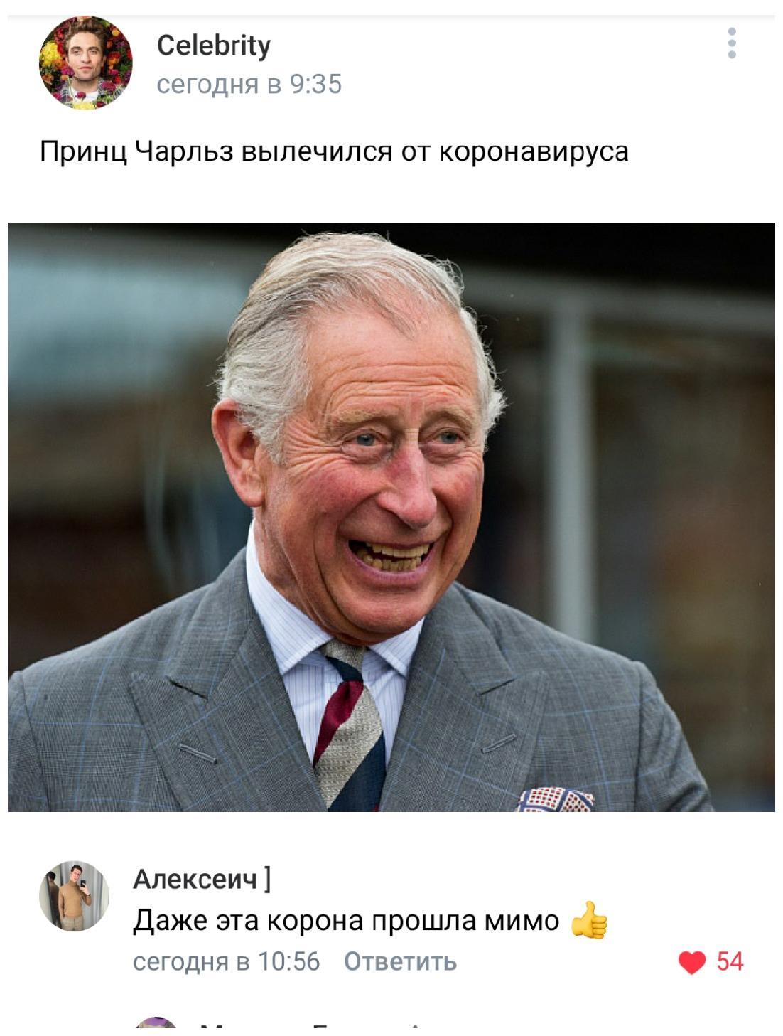 Be healthy! - Coronavirus, Great Britain, Screenshot, Comments, King Charles III (Prince Charles)