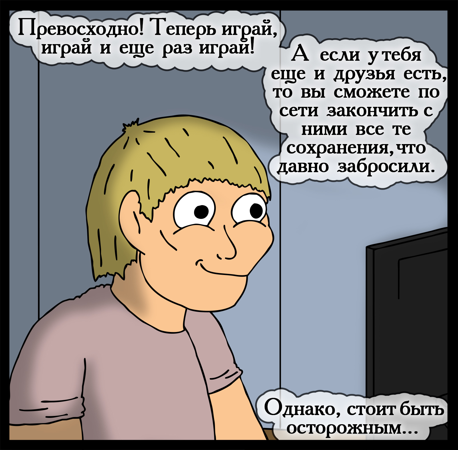 Не выходи из комнаты! - Моё, Герои меча и магии, Комиксы, Геройский юмор, HOMM III, Длиннопост, Игры, Самоизоляция, Коронавирус