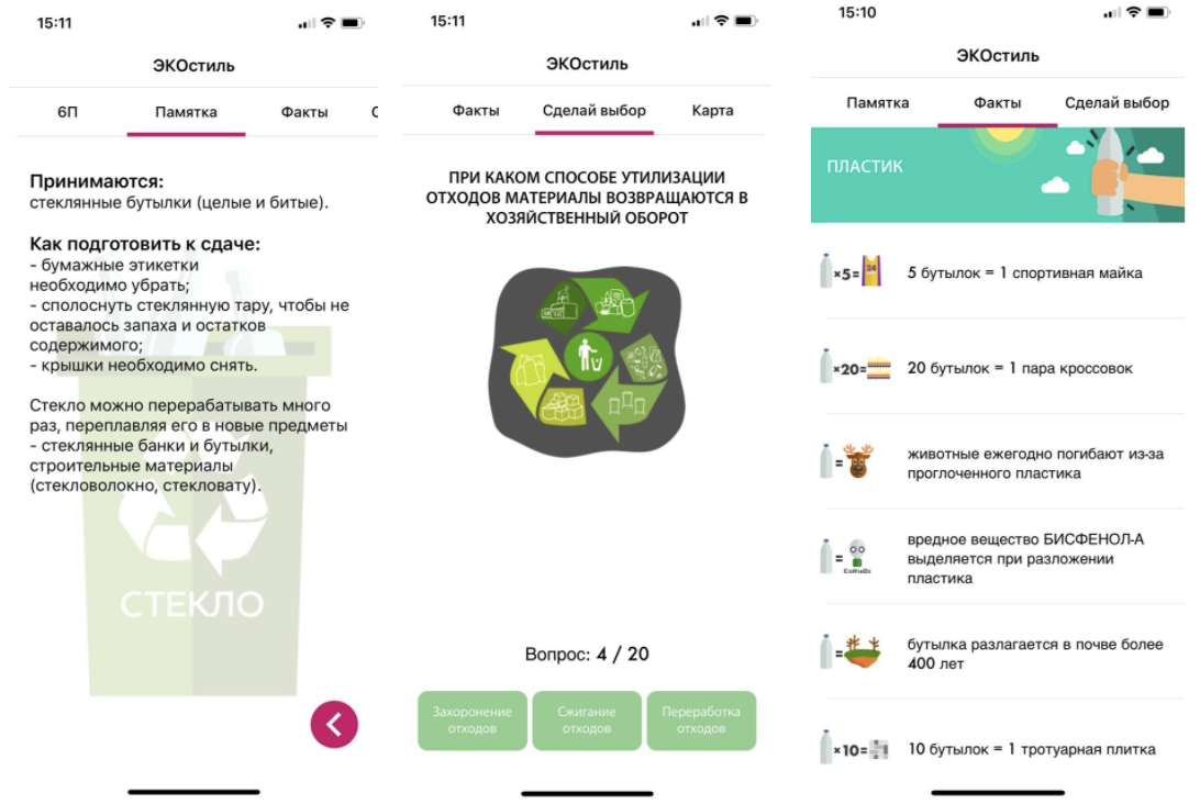 5 apps for daily eco habits - My, Ecology, Appendix, iOS, Android, Separate garbage collection, Longpost