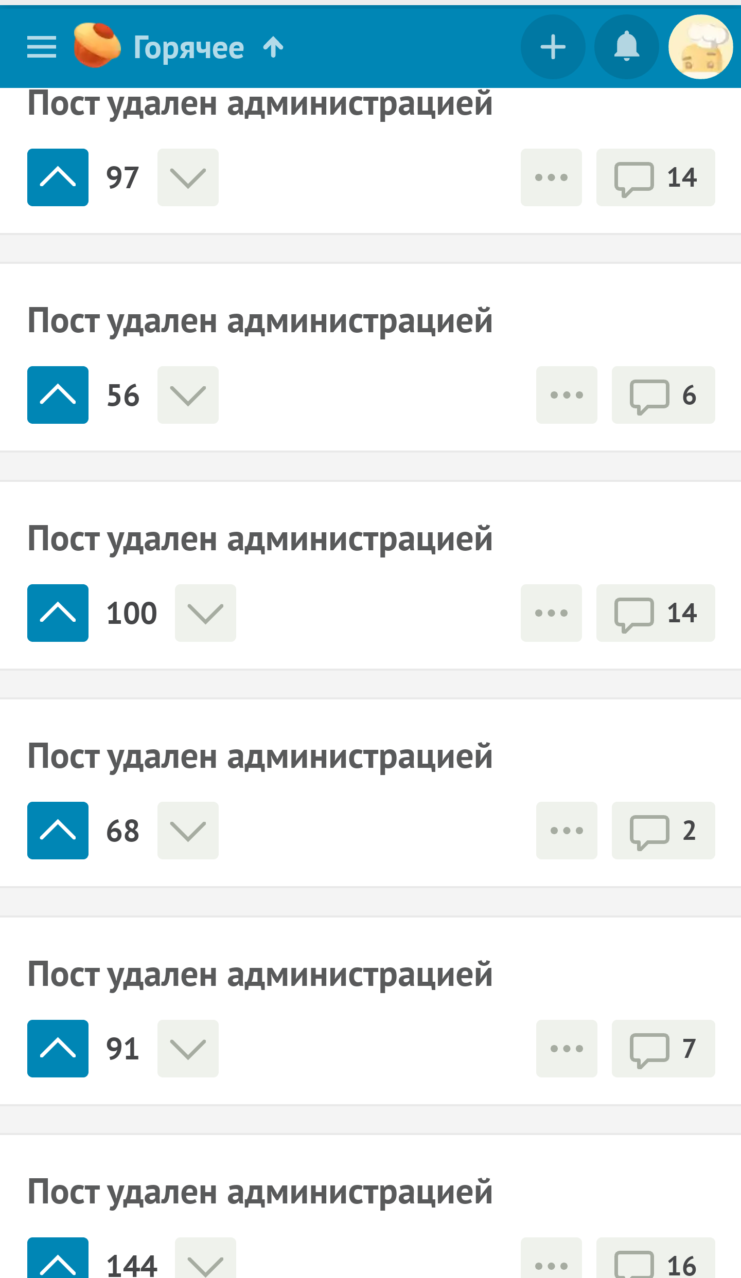 Пост удален администрацией - Скриншот, Пикабу, Баг на Пикабу, Длиннопост