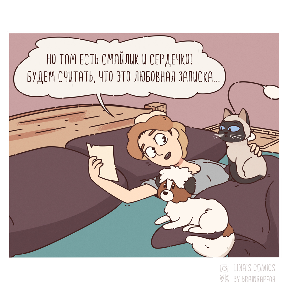 LINA'S COMICS #61 - любовная записка - Моё, Комиксы, Linascomics, Юмор, Отношения, Кот, Длиннопост