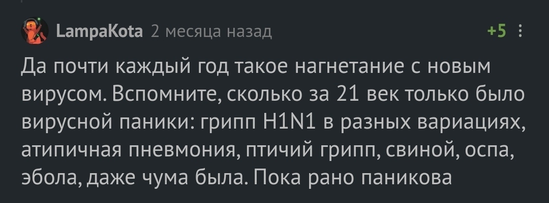 А помните когда-то... - Моё, Прошлое, Коронавирус, Юмор, Комментарии на Пикабу, Длиннопост