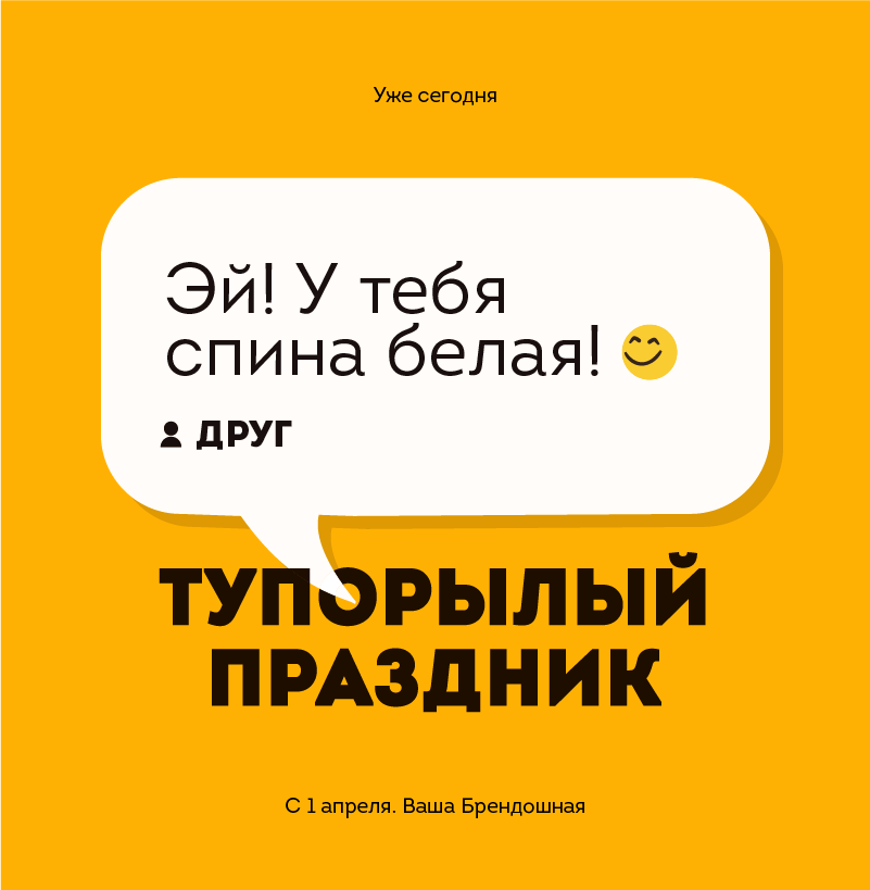 Какой праздник, такой и логотип - Моё, Логотип, Графический дизайн, Белая спина, 1 апреля, Длиннопост