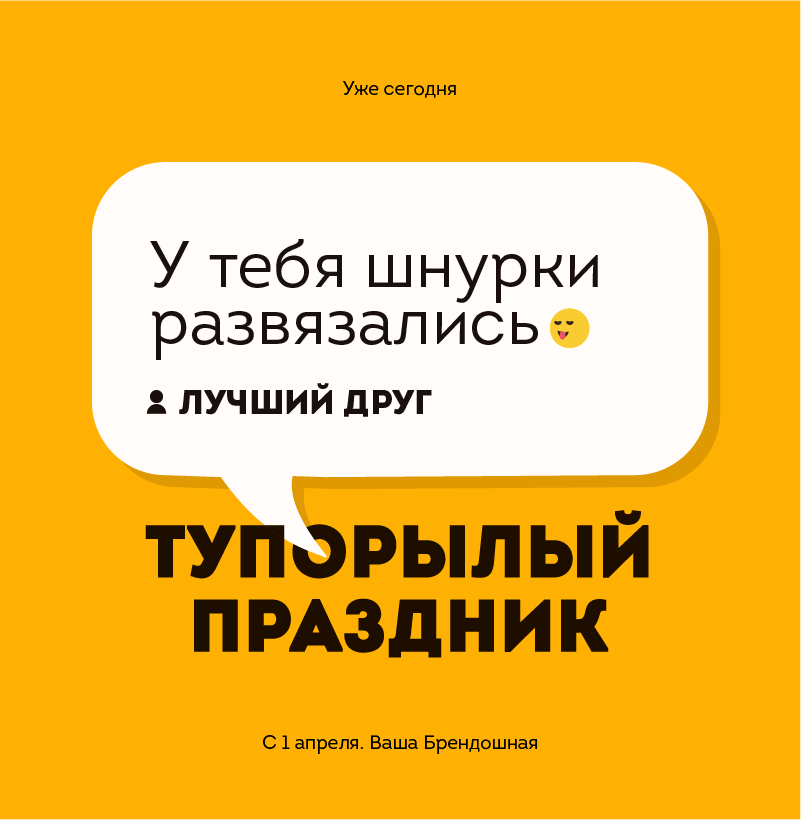 Какой праздник, такой и логотип - Моё, Логотип, Графический дизайн, Белая спина, 1 апреля, Длиннопост